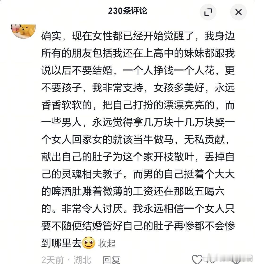 觉醒的好啊​​​
