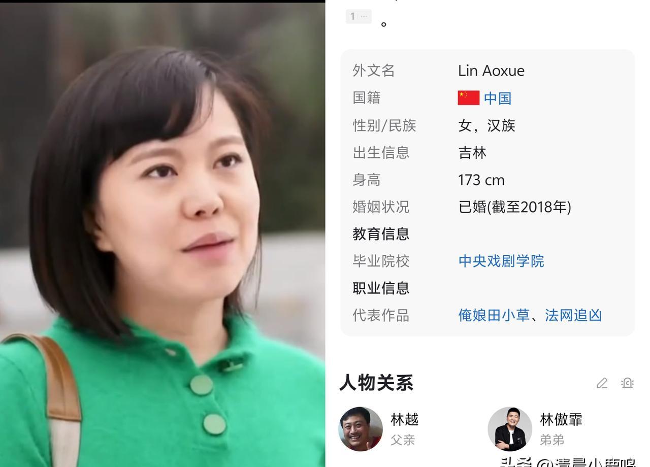 中戏表演系，245人里才选出一个。但她没拍过一部戏。林傲雪，中戏科班，现在是