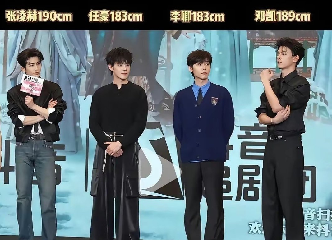 张凌赫在一众帅哥里格外亮眼，骨相身高都很绝，难怪能出圈。