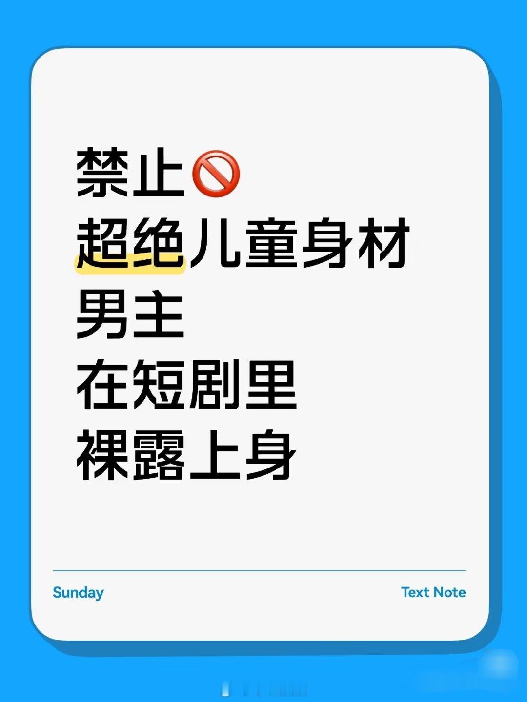[汗]吃这碗饭就应该去练不能要求女生身材好男的就用替吧…​​​