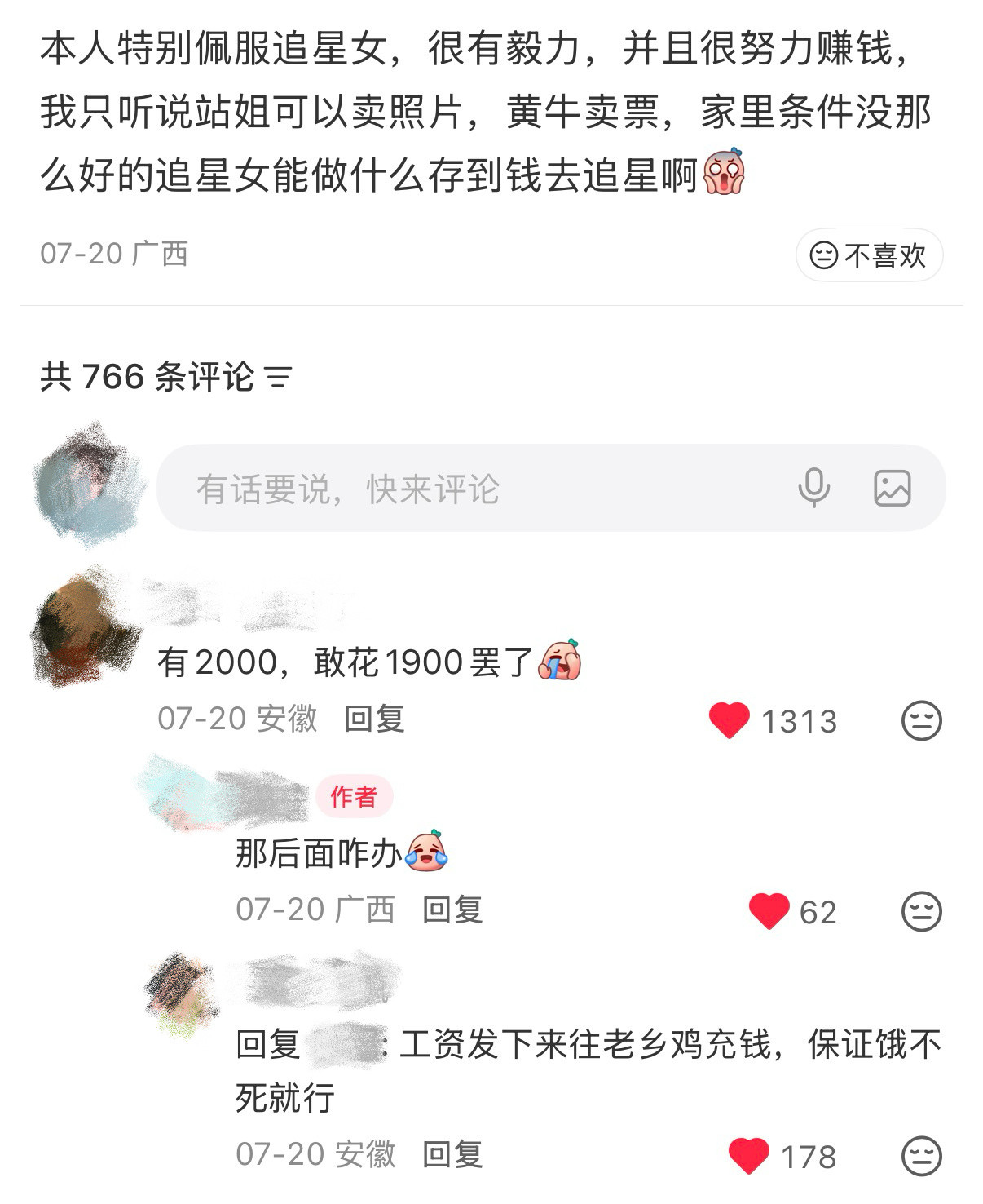 笑的我想晕。。。老乡鸡怎么哪儿都有你。。。