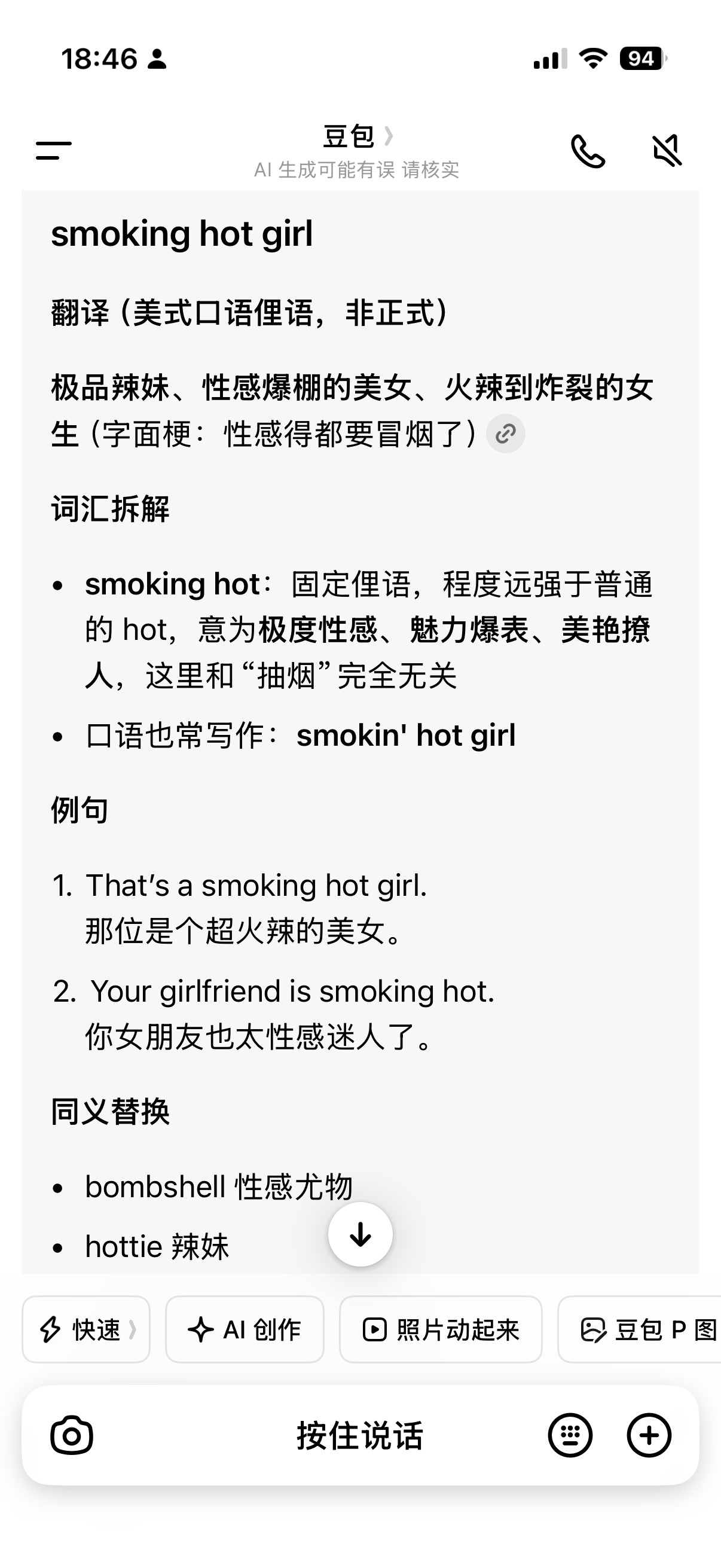 性感得要冒烟了