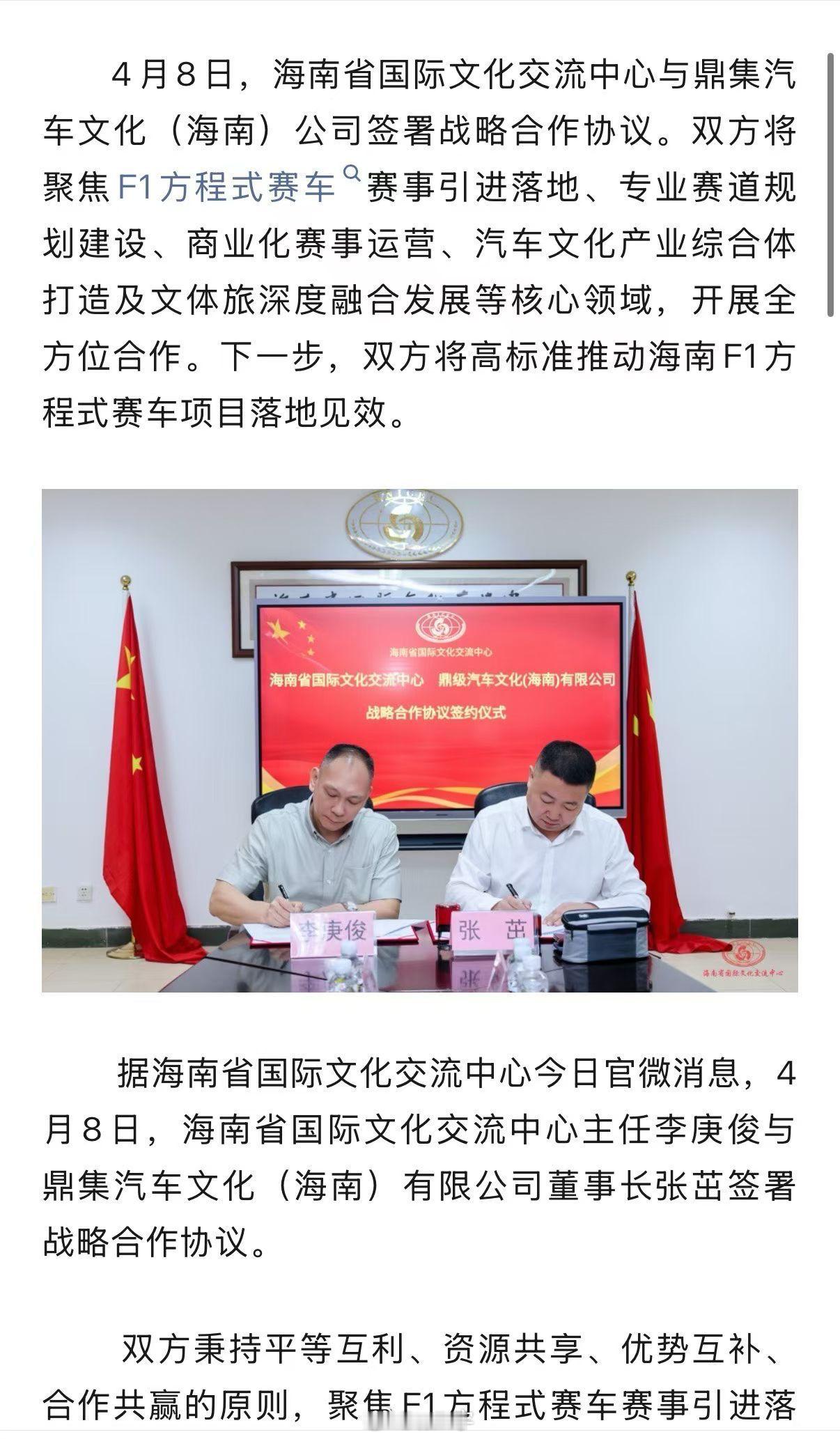 这种fakenews听听就行了，看了一下牵头的两个单位如果这种筹备力量就能办成