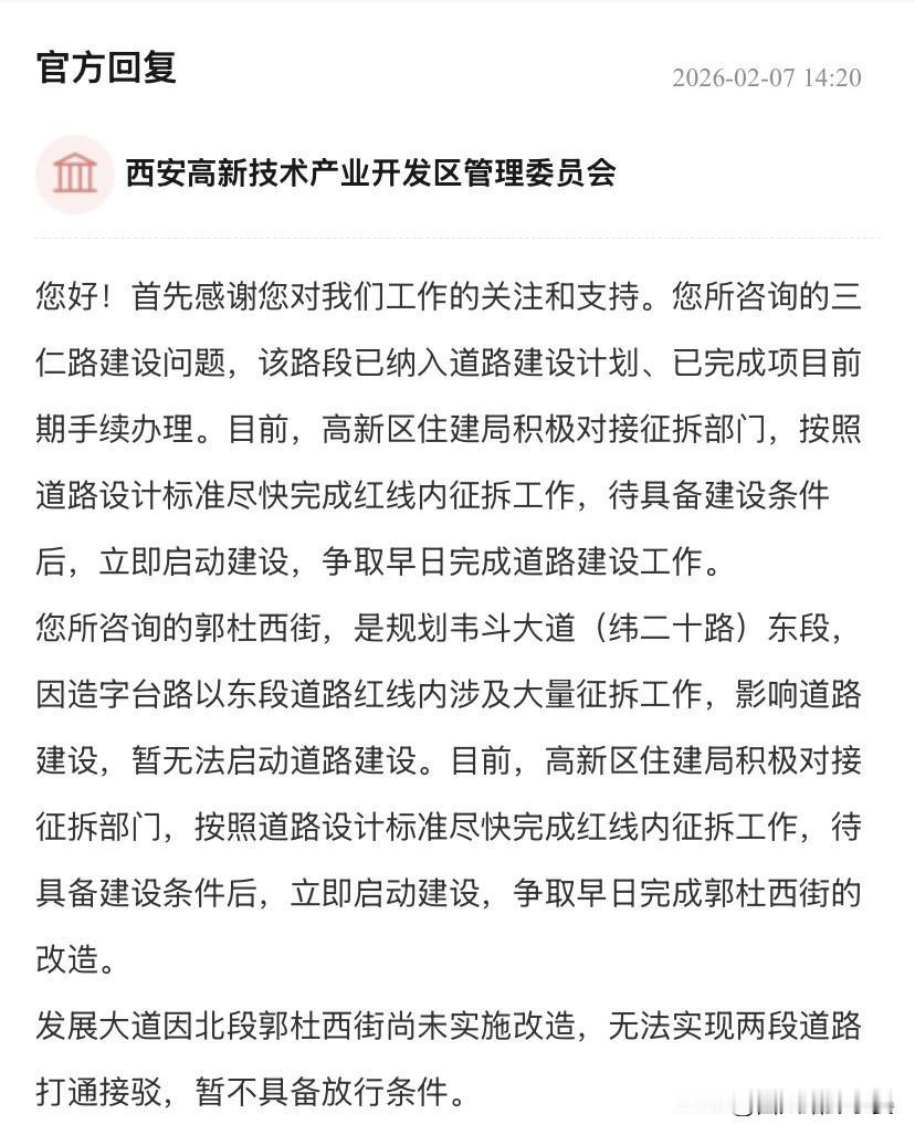 郭杜西街和三仁路急需改造，最新回复来了地铁15号线通车后，郭杜东街改造完成颜