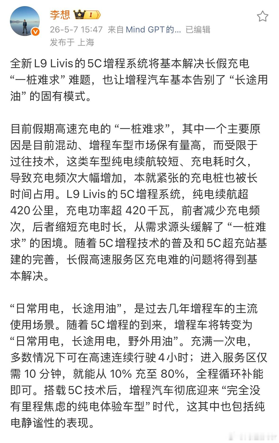 “800V900V是我听说过最快的理想5C是我用过最快的”这是我同事的原话电