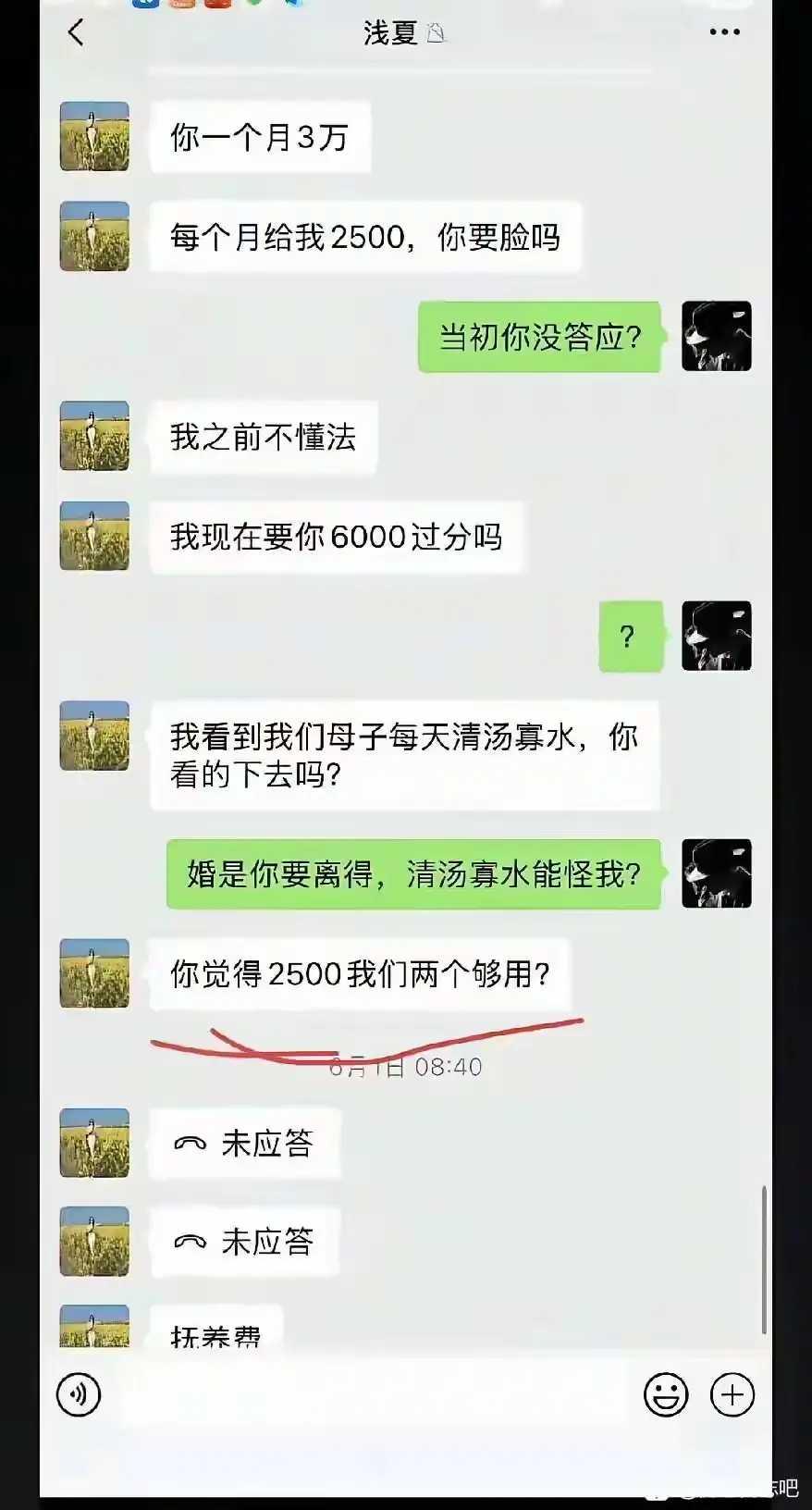 2500是给孩子的，够用了。