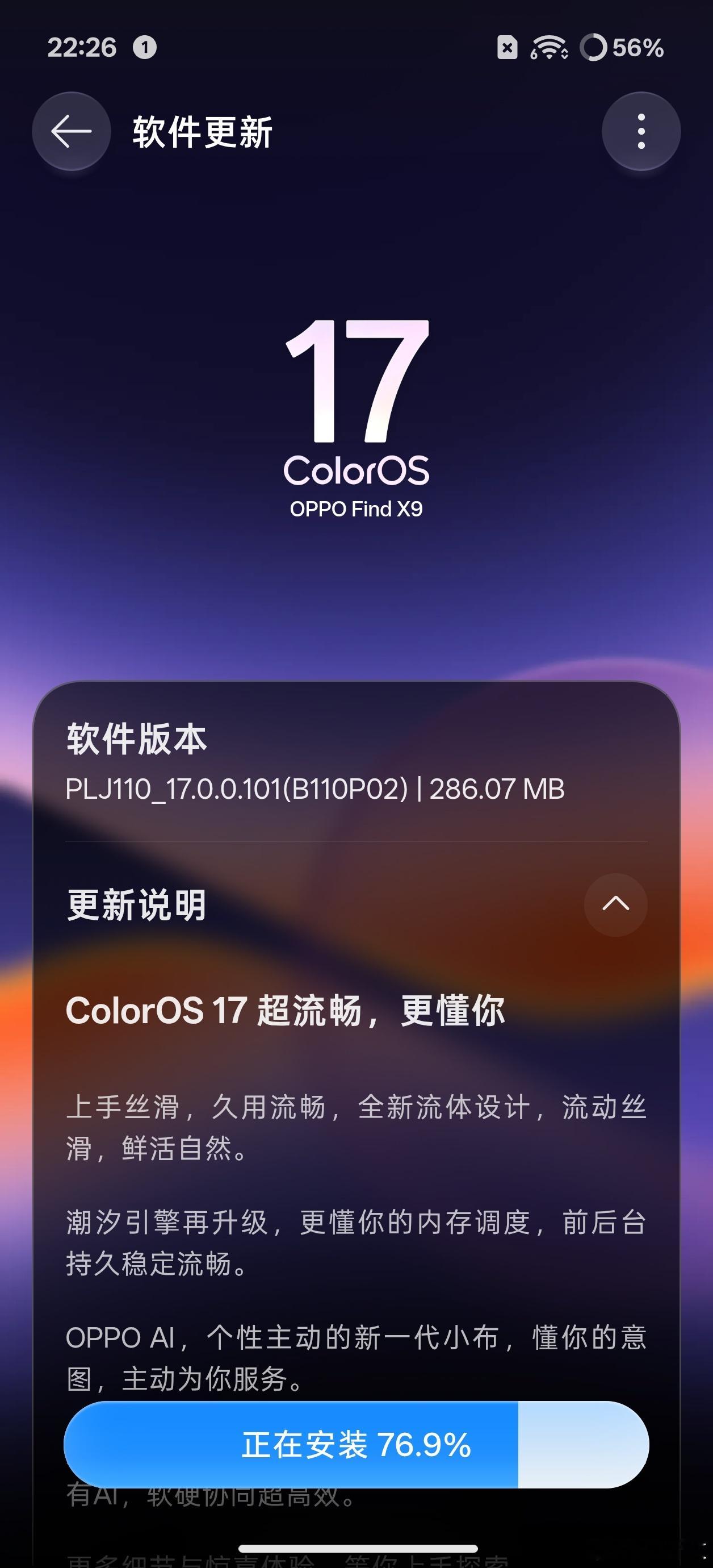 ColorOS这个增量包太大了吧[吐舌头眯眼睛笑]​​​