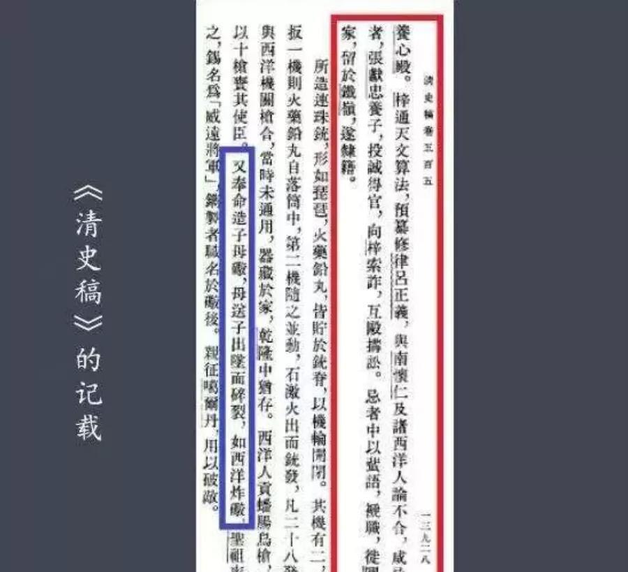 1687年，康熙帝率大臣试“子母炮”，炮弹射出后，锐不可当，令康熙大喜。但是，康