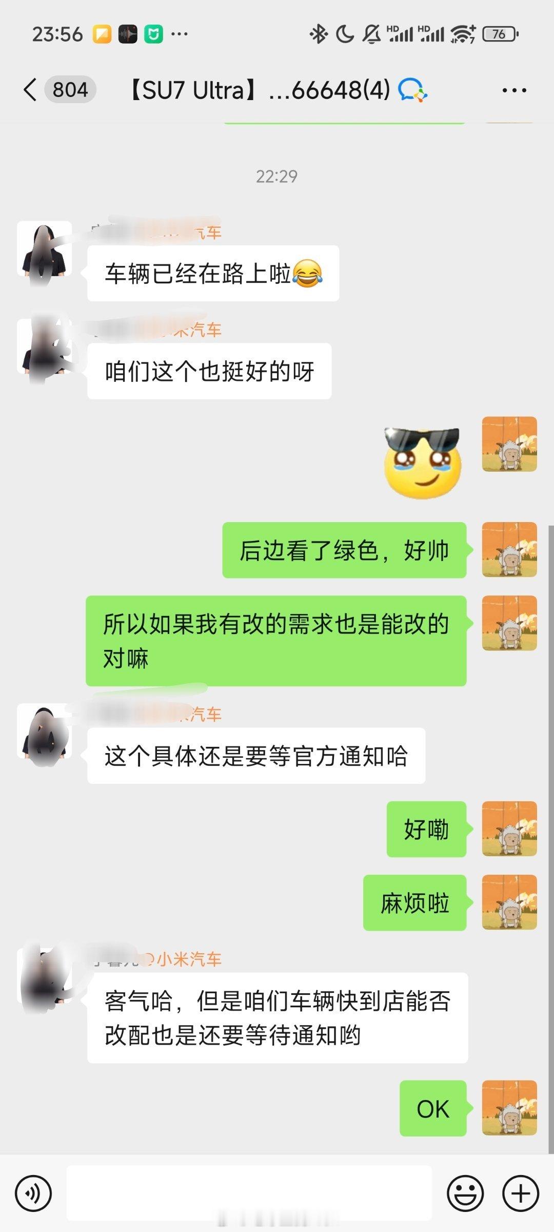 祝福我能改配吧[哭哭]