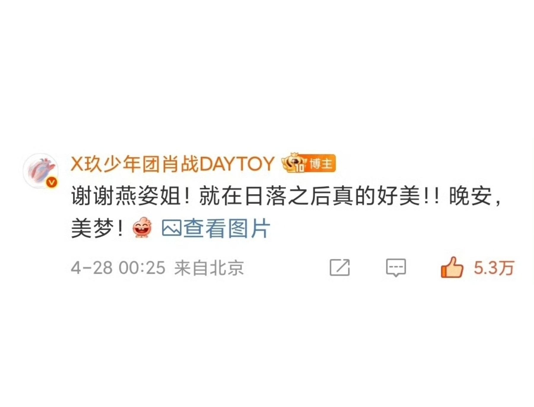 一模一样​​​