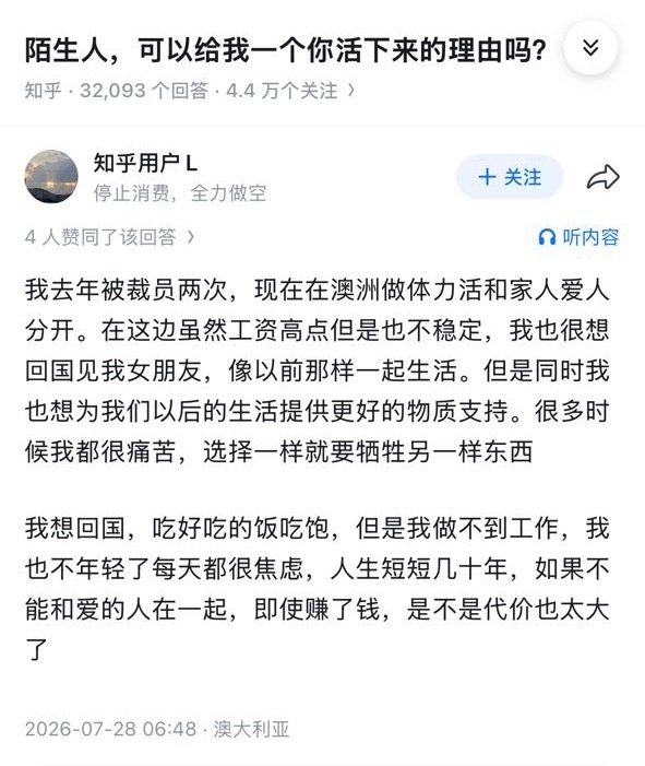 粉丝投稿：说亲美就能发展起来的“知乎用户L”，去了澳洲只要一天不干活就没饭吃。​