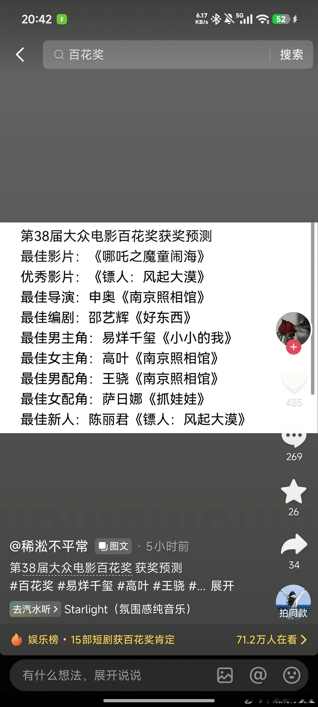 中了好几个
