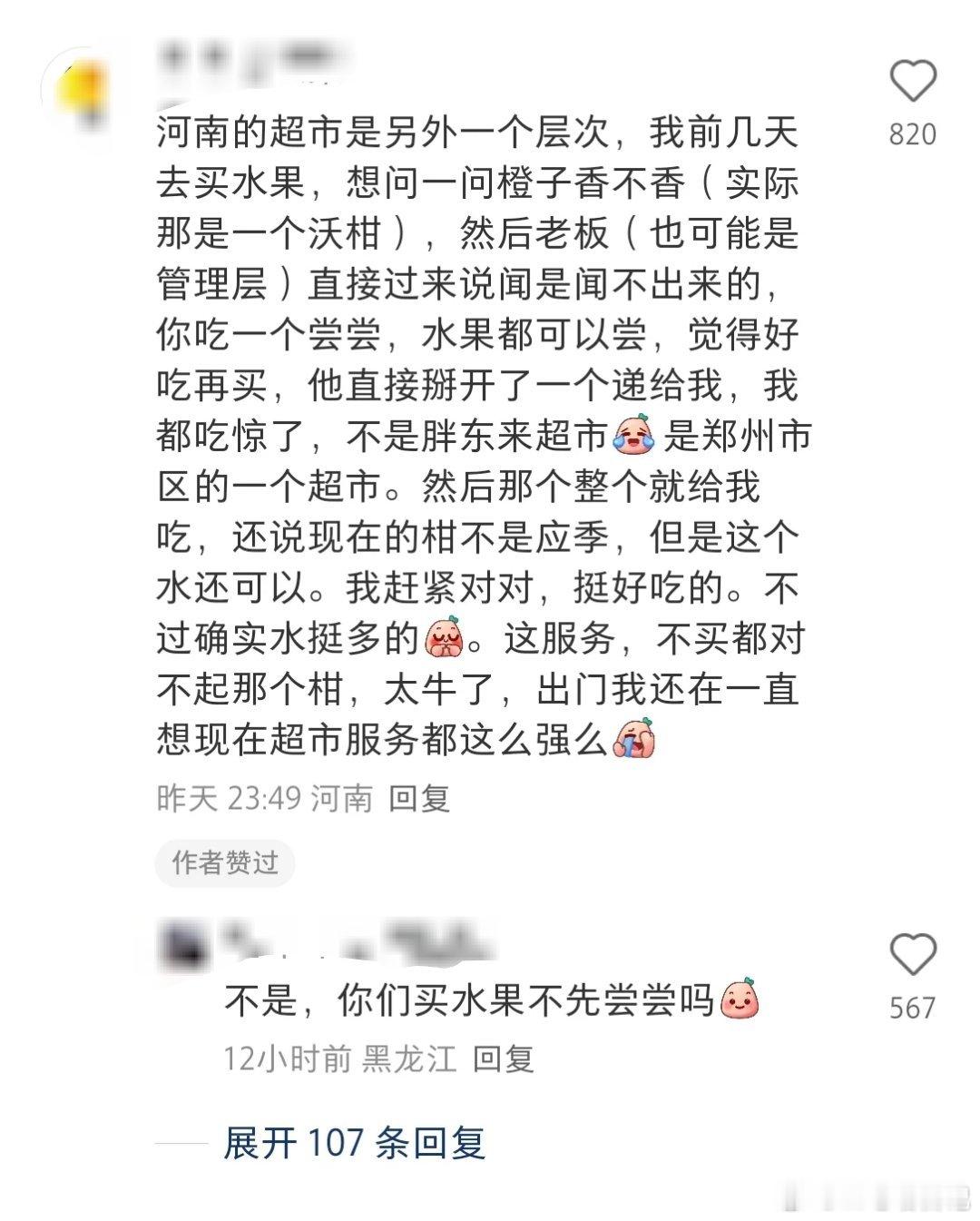 郑州的超市已经是nextlevel了​​​
