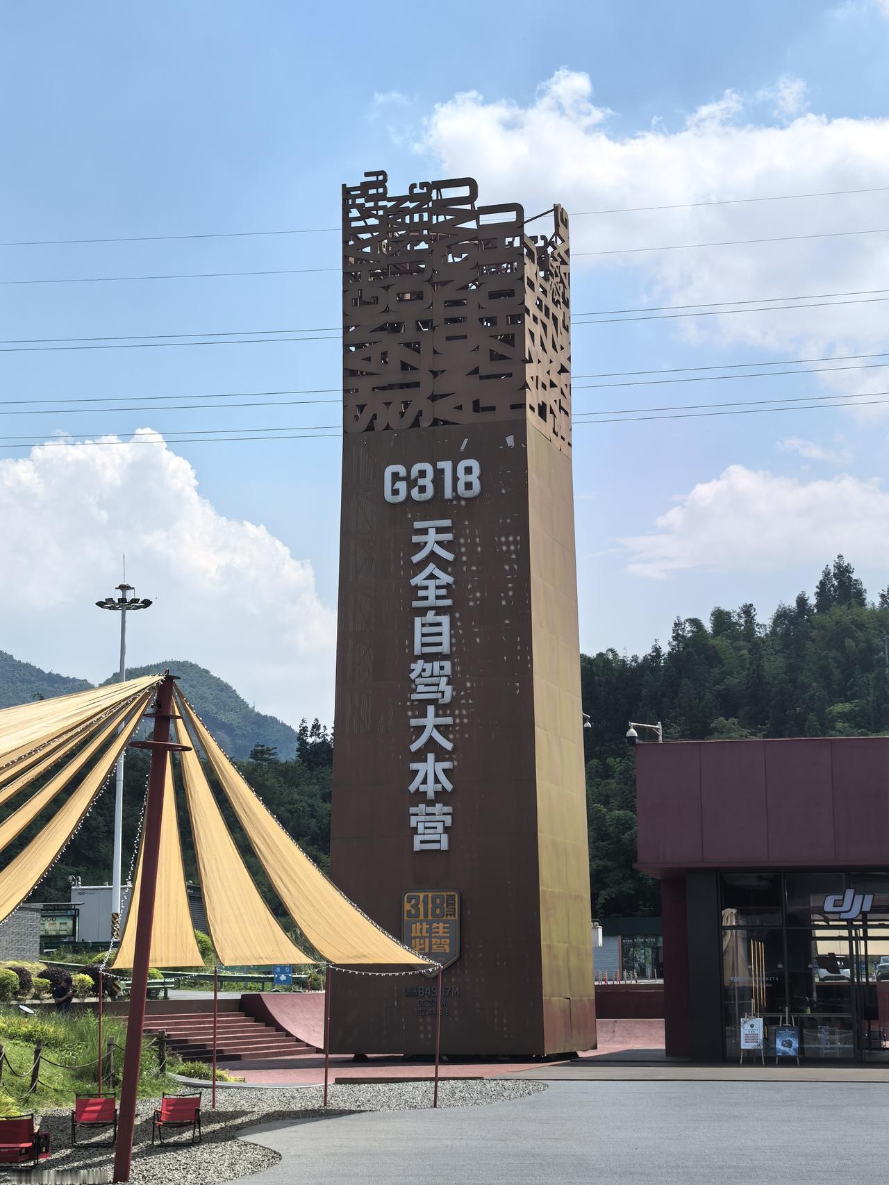 走318，到康定啦今天，我们如期出发，从成都，经雅安、泸定，在天