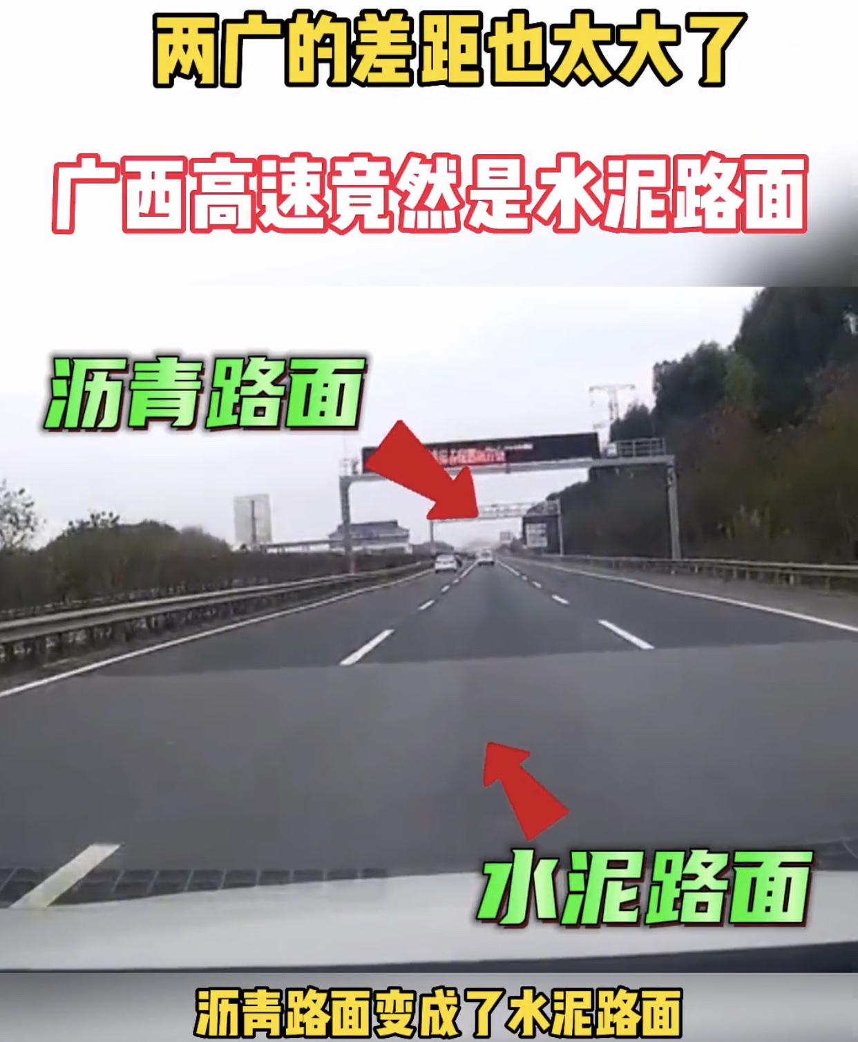 别说广东与广西交界处不一样了，自己广东的都一样！揭阳连接梅州地界，梅州沥青，