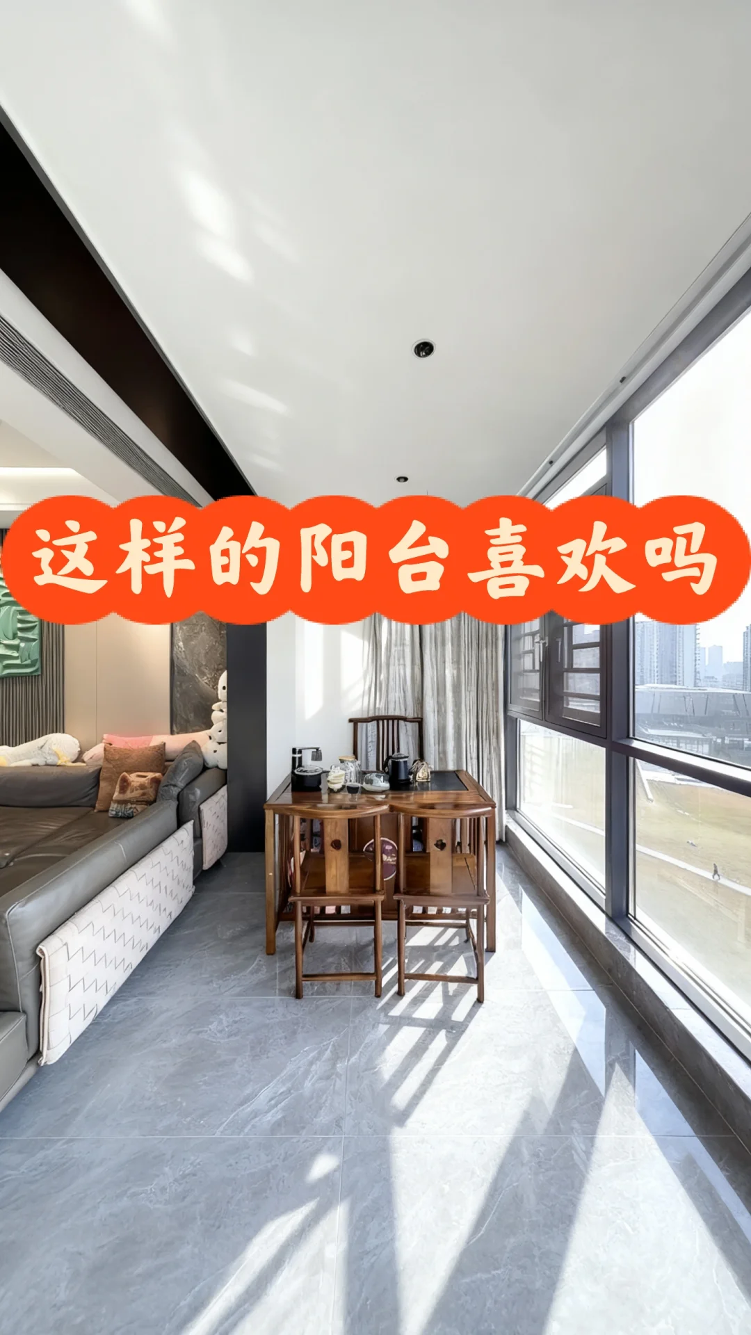 炒鸡无敌的阳台