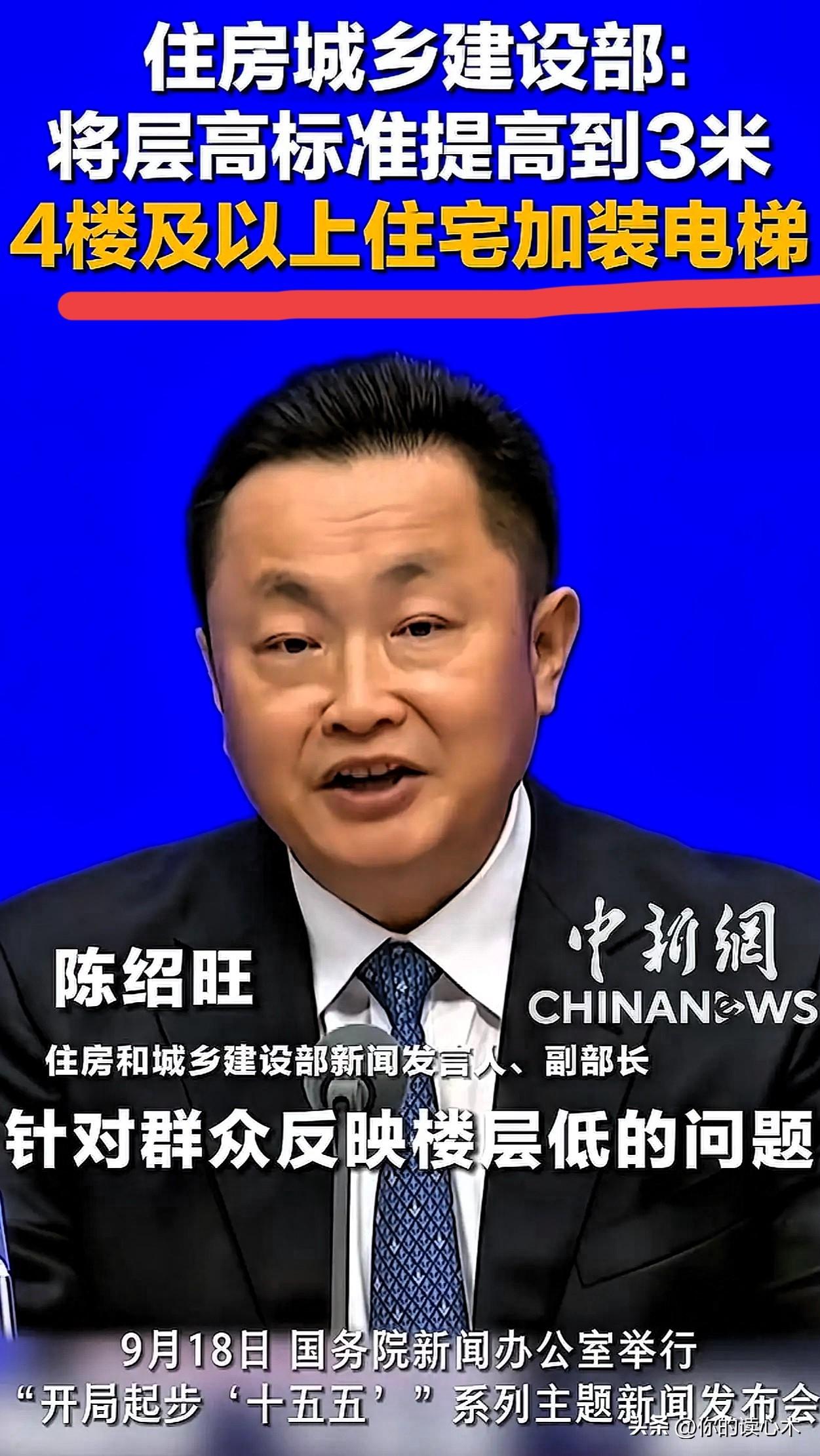 看到4楼及以上住宅都要加装电梯，我立马做了三个决定。第一，老家那套6楼