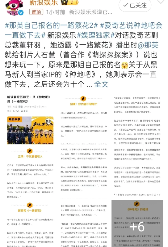 那英真的没想到！董轩羽在采访中说，那英是主动找他们报名的节目，当时那英特别热情