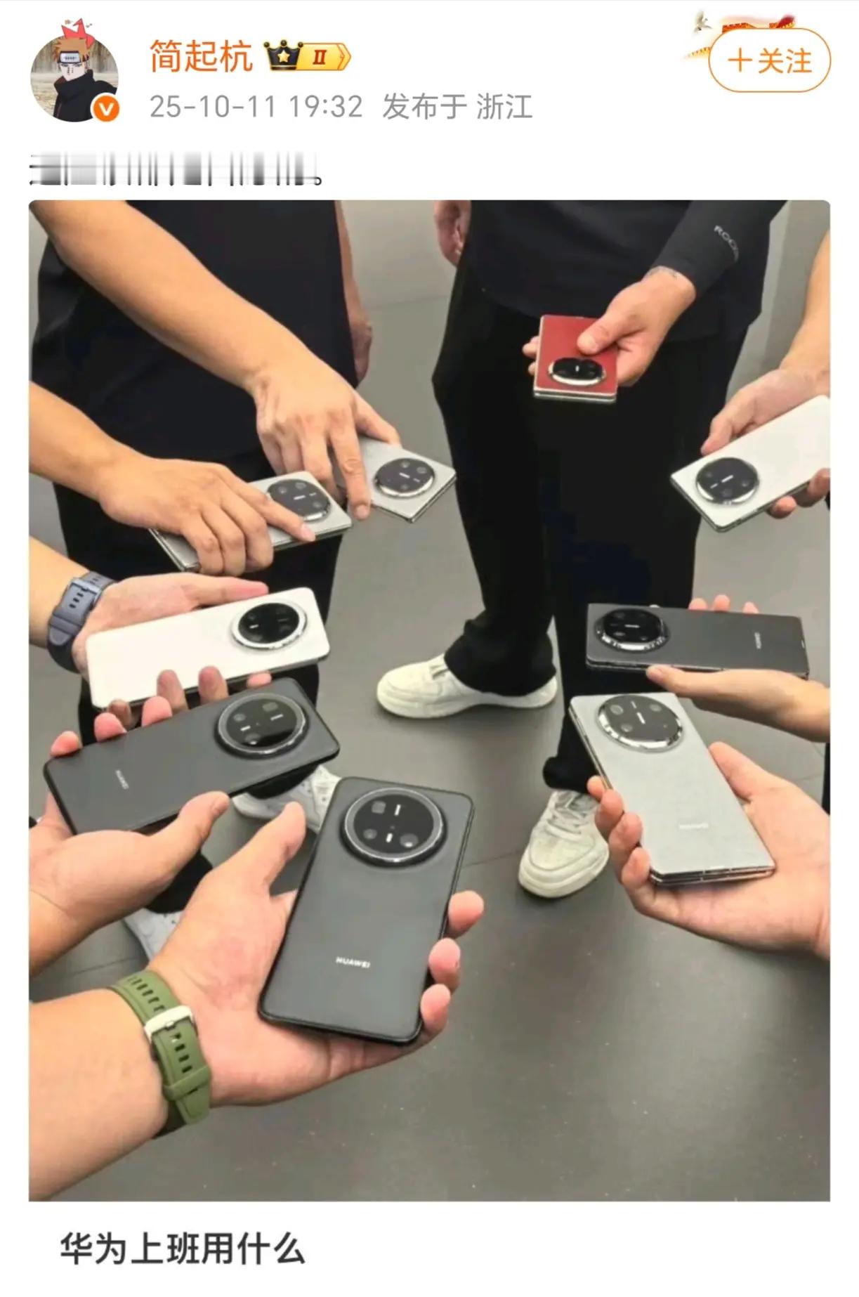 华为上班用什么手机