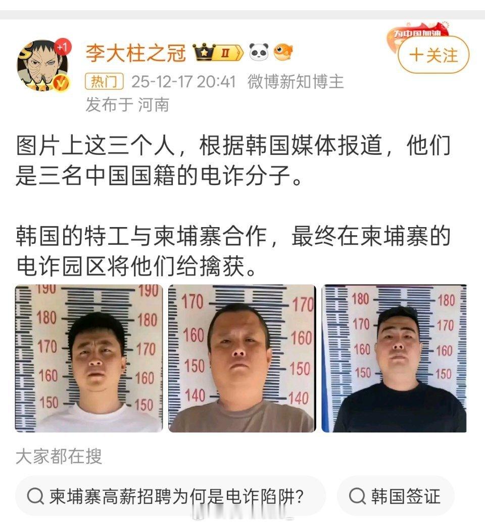这个消息是真是假？有没有在韩国的朋友帮核实下。