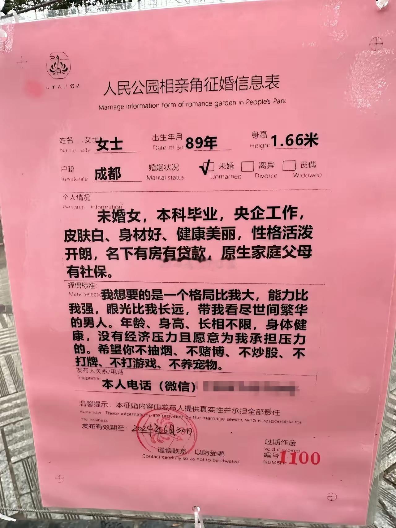 不炒股成了择偶标准了​​​