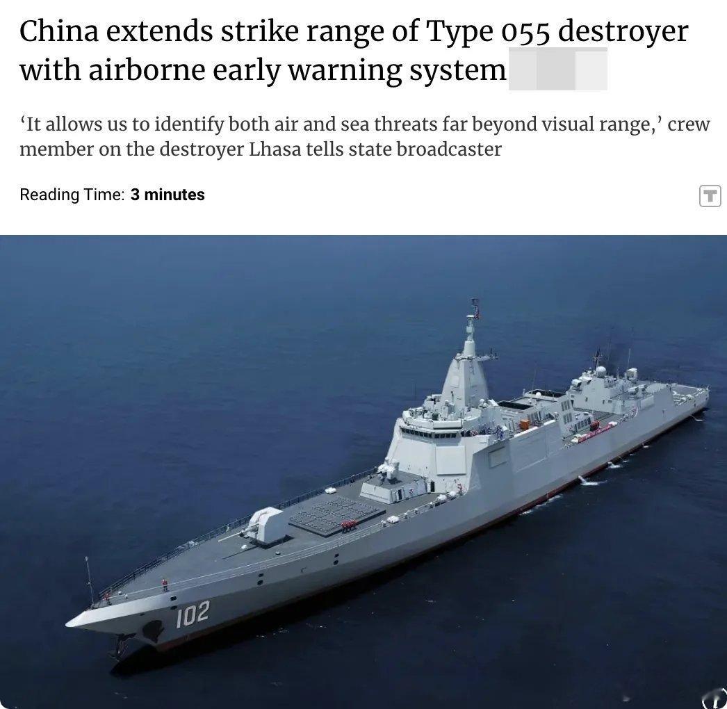 外媒：中国055型驱逐舰搭载空中预警系统，远程打击能力显著提升据报