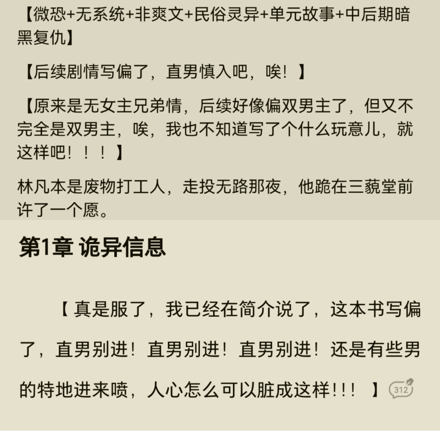 卧槽我要笑死了