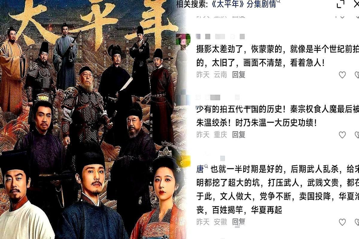 准备铺满190多个国！这剧一集就卖了10万美元。说的就是华策那部《太平年》。