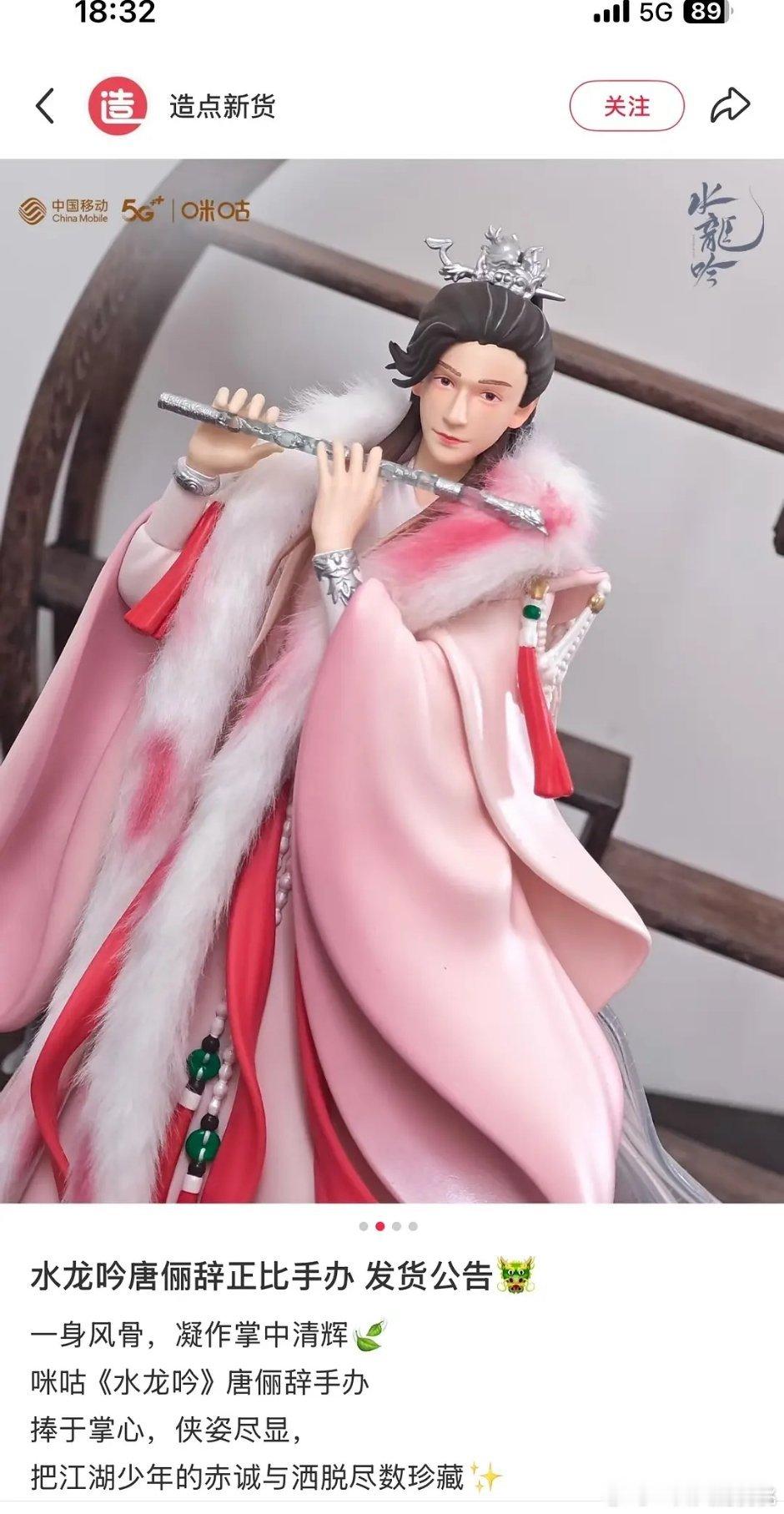 手办做成这样可以报👮🏻♀️了吧