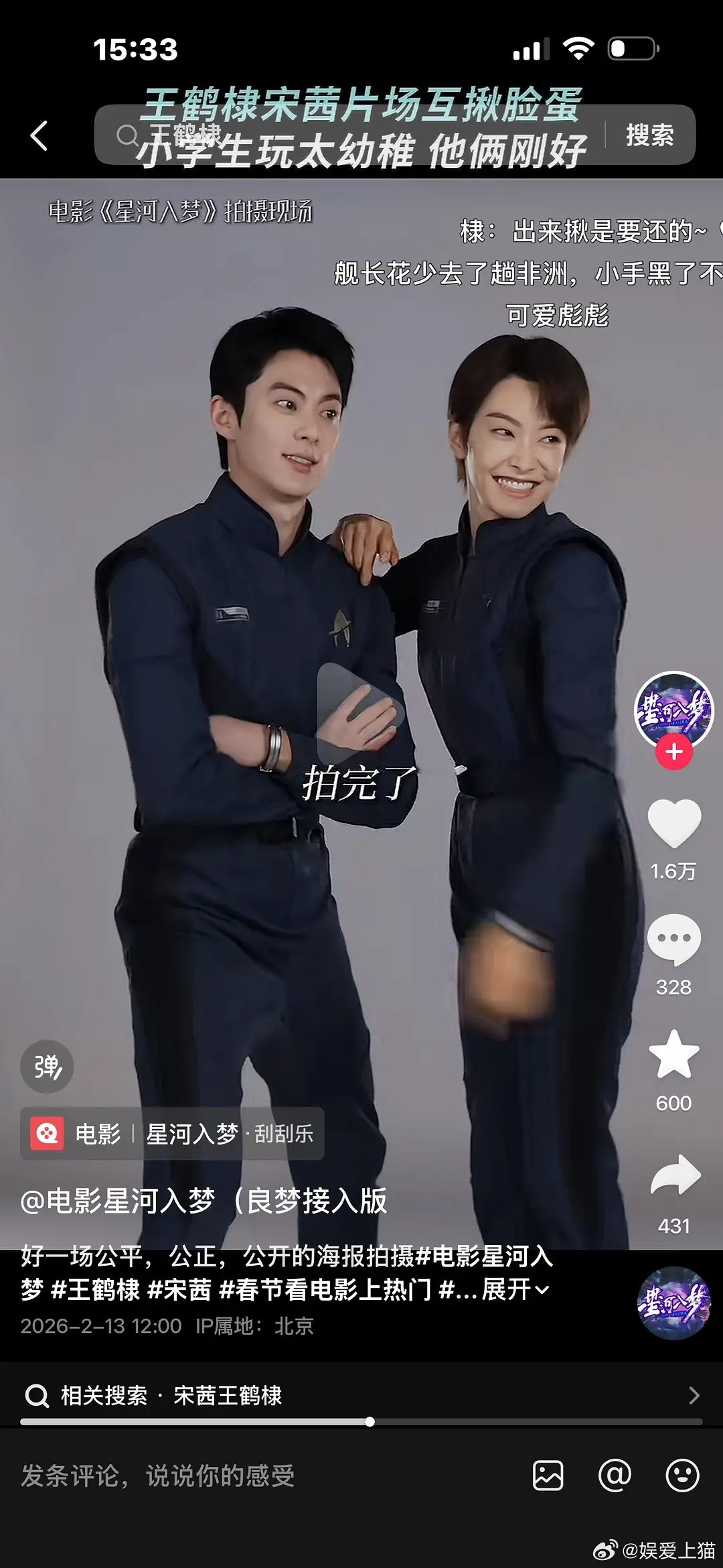 宋茜现在怎么变成这样了，有很强的伪人感啊