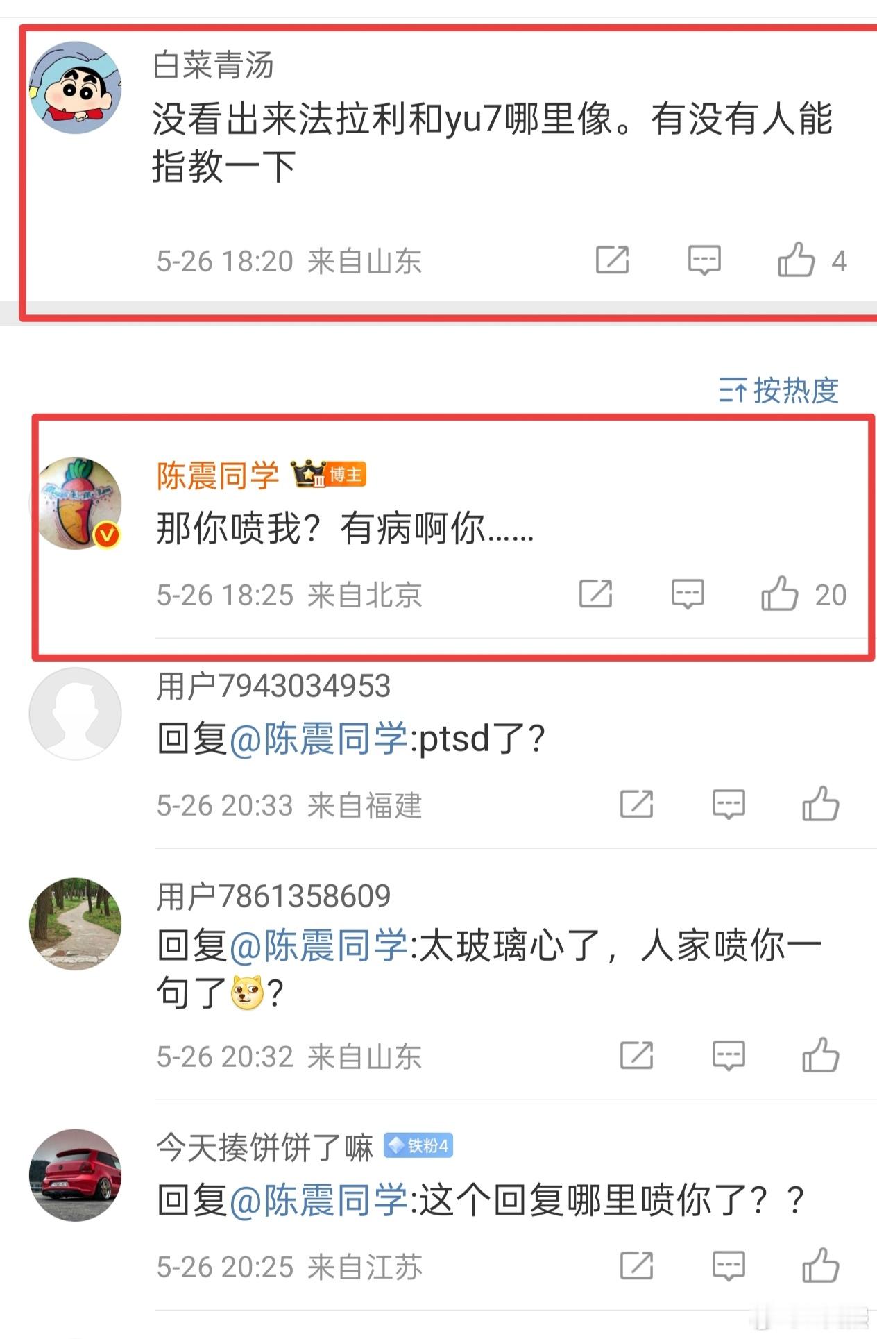 网友这条评论，没喷的成分吧[思考]？​​​