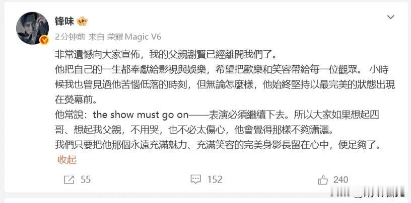 我想此刻最难过的，莫过于Coco马了吧？四哥谢贤前男友走了，从此再没人替