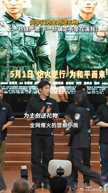 王一博这边挤成一锅粥，其他地方松松散散，勇敢的人先享受世界，警花小姐姐们也逃不出