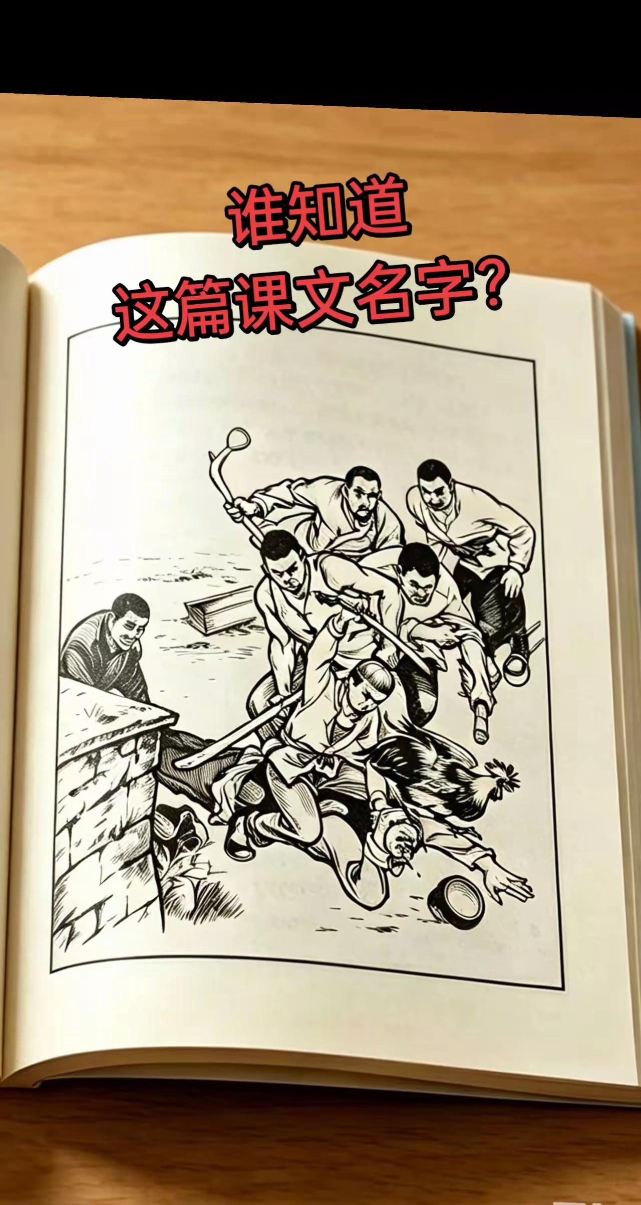 知道的也许真的老了。