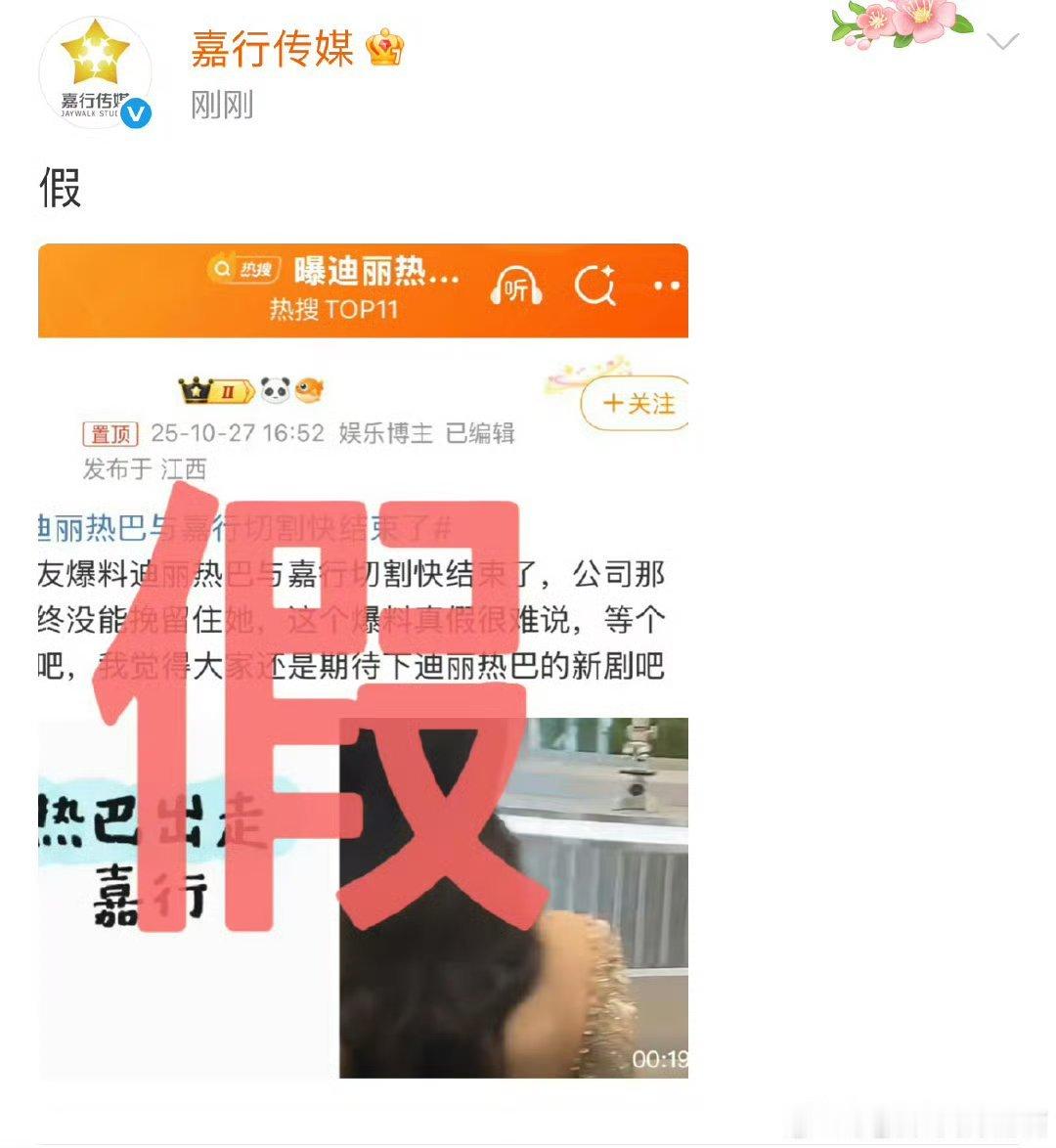 说真的最近传得也不多啊就突然辟谣了​​​