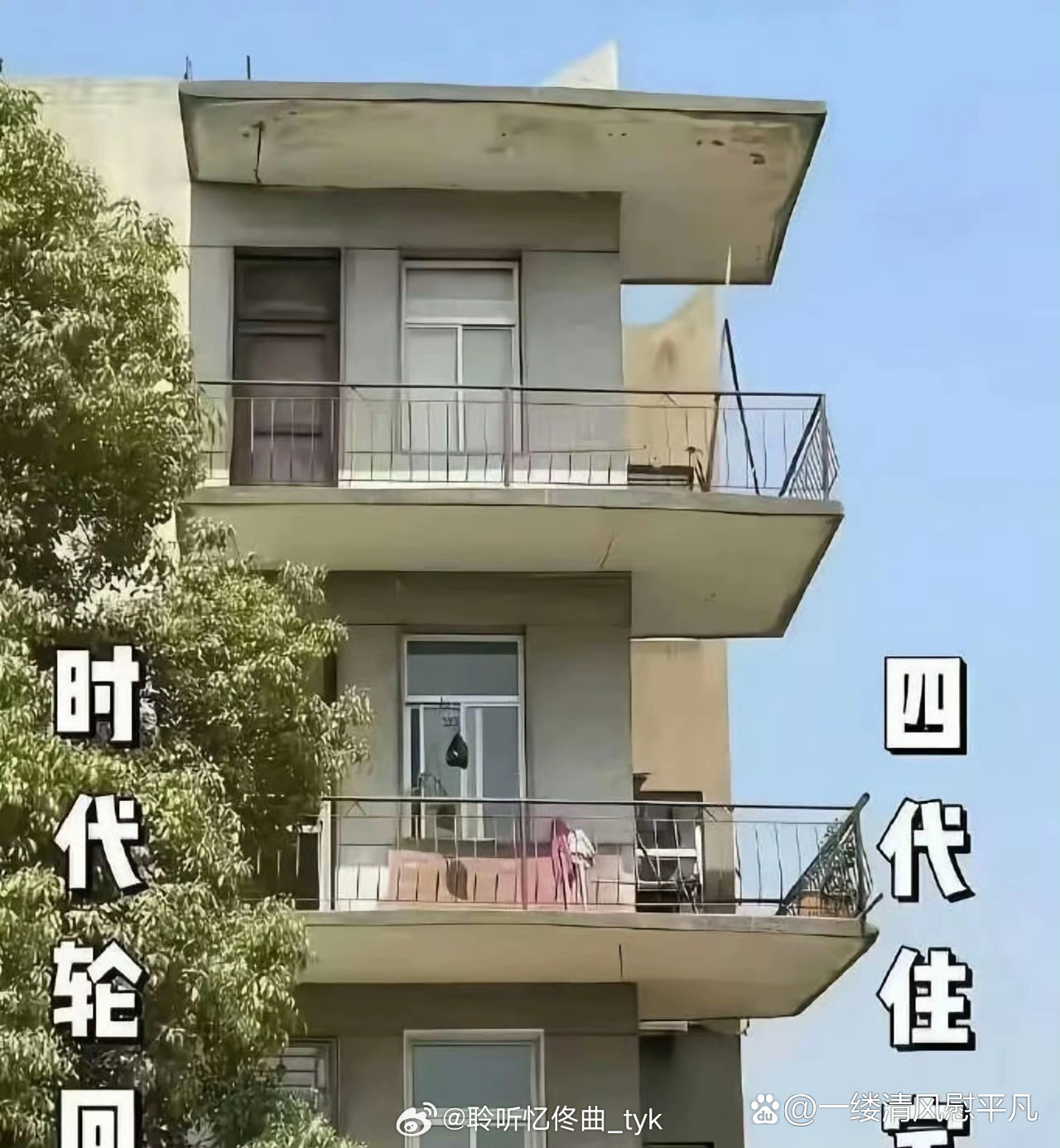 历史总是惊人的相似，四代房真的好吗？