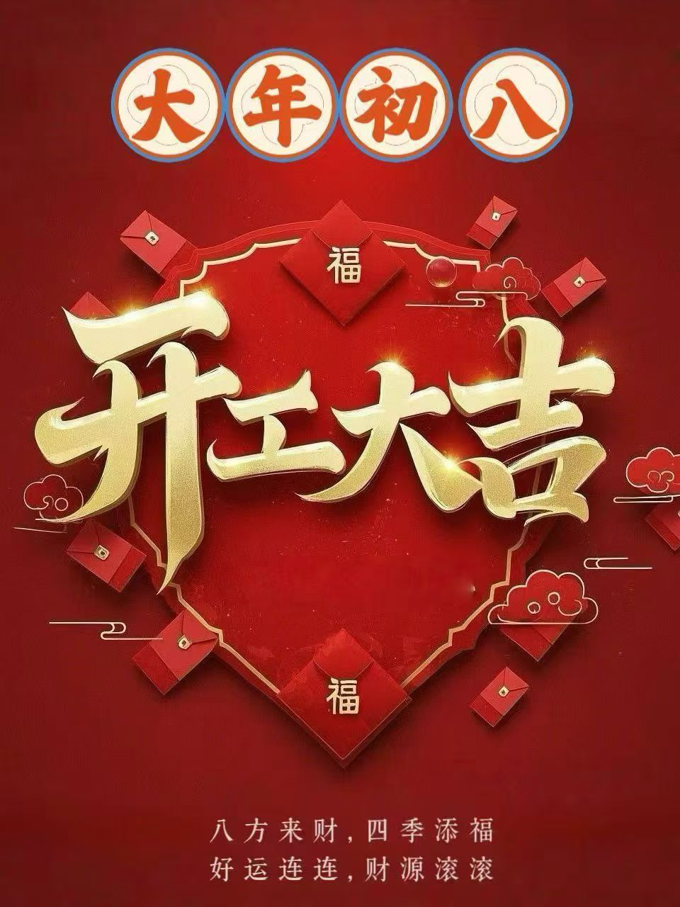 今天体彩恢复，推荐赛事开始更新，新的一年祝各位粉丝红红火火，马到成功！