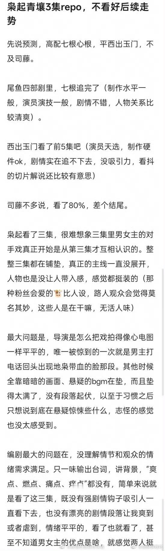 枭起豆瓣长评跟我看的时候的体感差不多