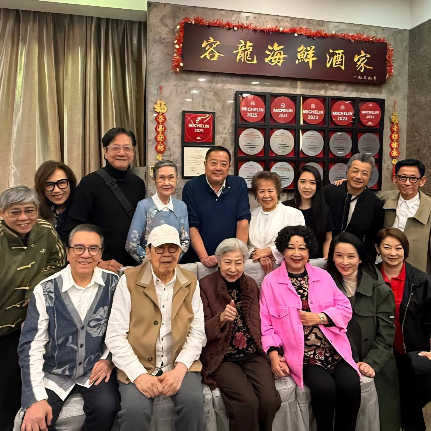 姜大卫、石修、胡枫等聚会