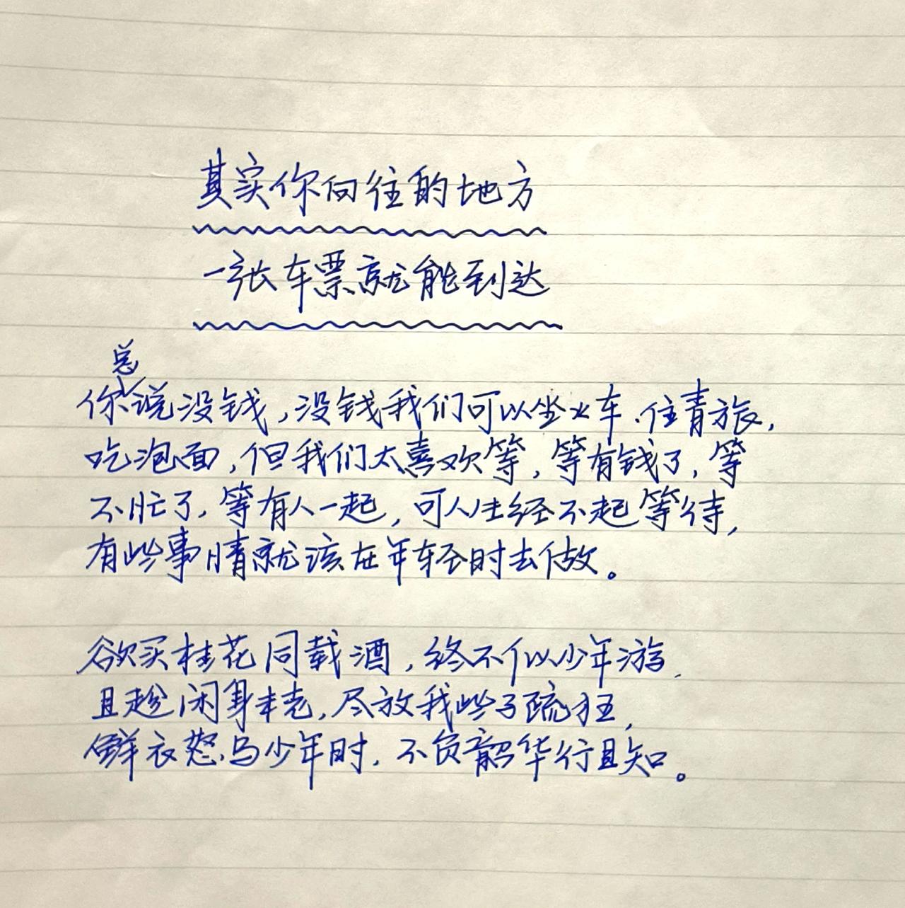 欲买桂花同载酒终不似少年游手写每日分享写字是一种生活正能量