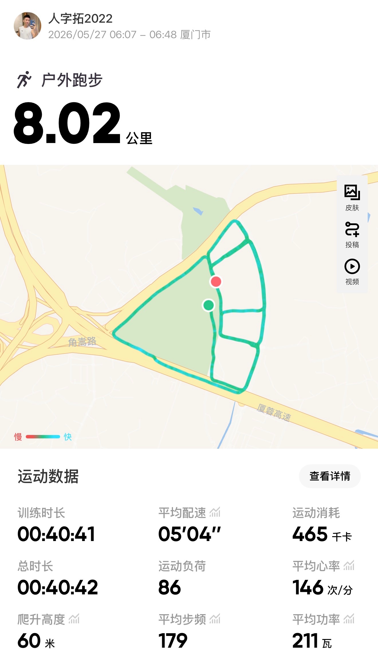 跑步即刻开跑725又是早起跑步的一天生物钟开始在调整了，只为了躲避强烈的太阳，
