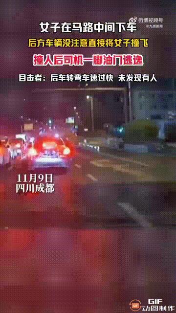 四川成都一处街头，一辆车停在马路中间时，后座的一名女子突然打开车门下车，谁料这时