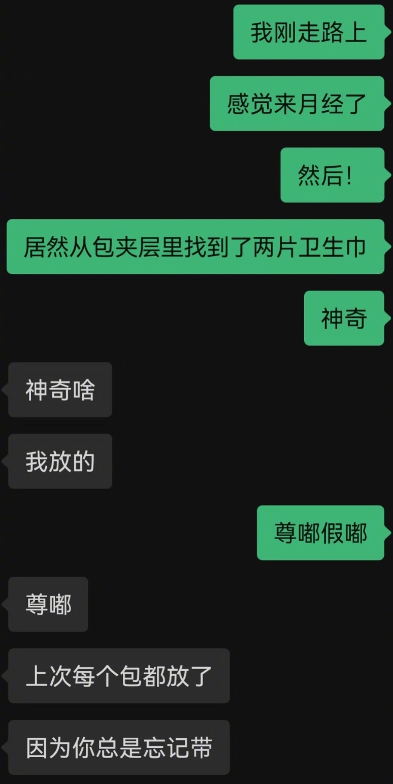 惊喜男妈妈​​​
