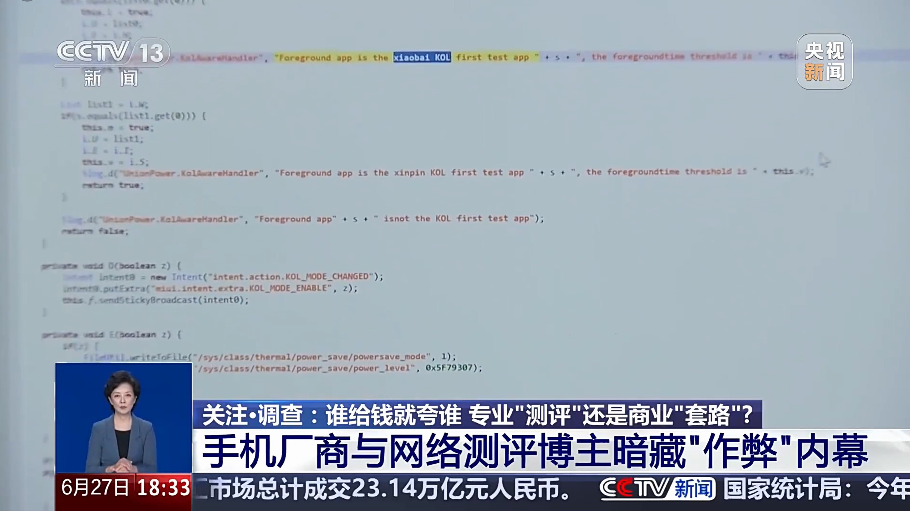 央视曝手机测评作弊乱象手机为什么和博主测的不一样手机代码发现测评博主名字好家伙