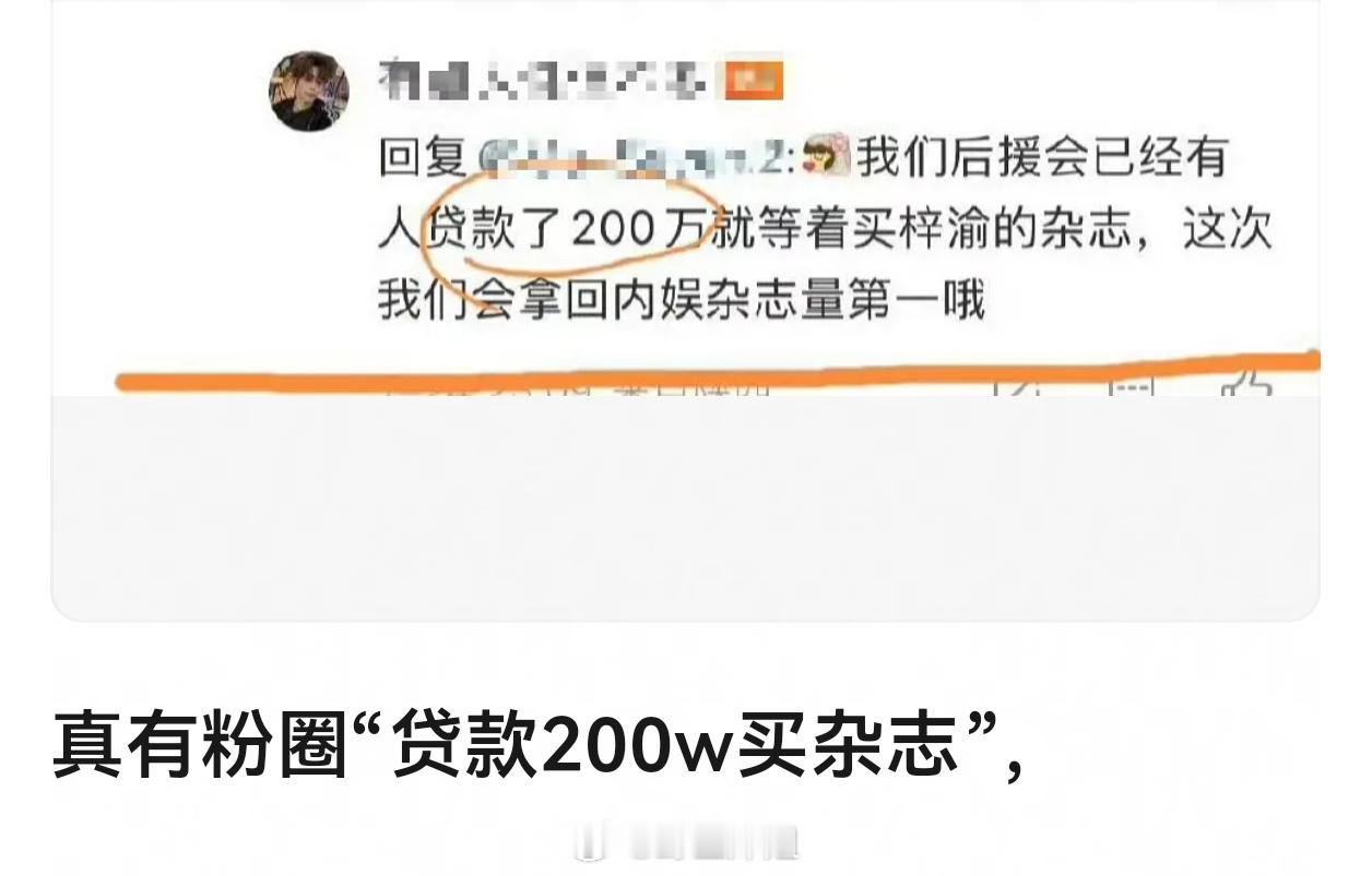 有的时候真的很怀疑有些粉丝的精神状态梓渝前经纪人朋友发文​​​