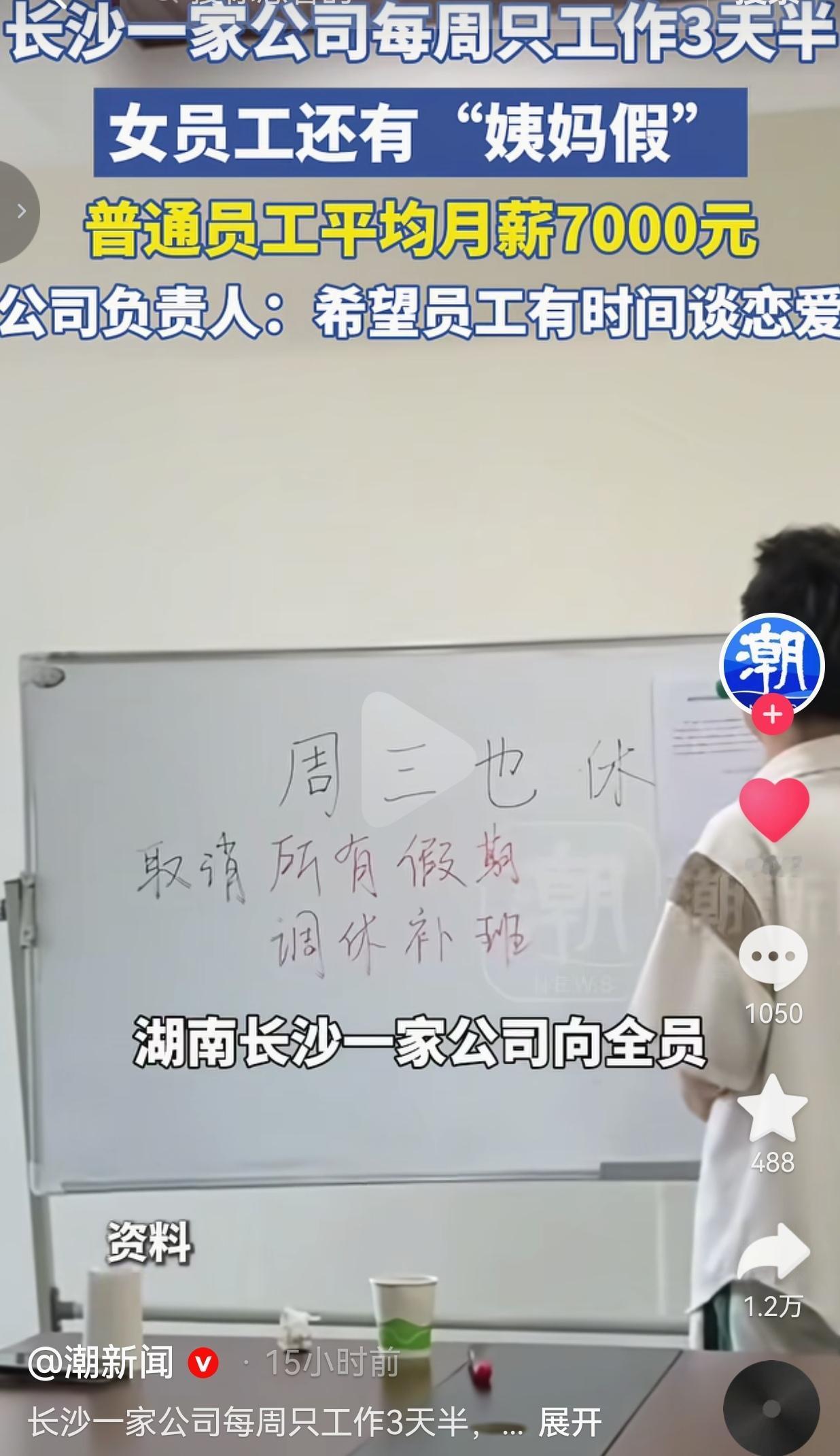 长沙一家公司，创始人是个95后小伙子，他自己以前在职场摸爬滚打，早就烦透了无意义