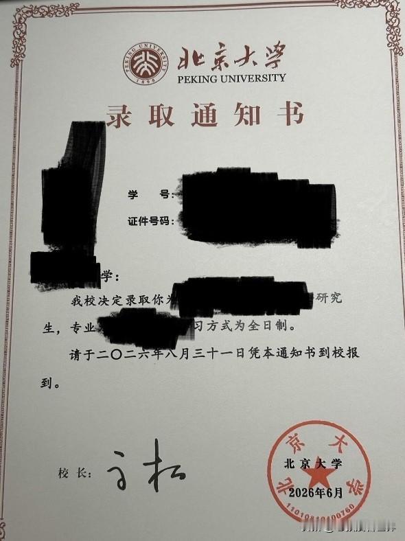 全国通用就你们上海特殊？北京大学怒怼上海的傲慢！上海一才俊，考上北大研究生，兴