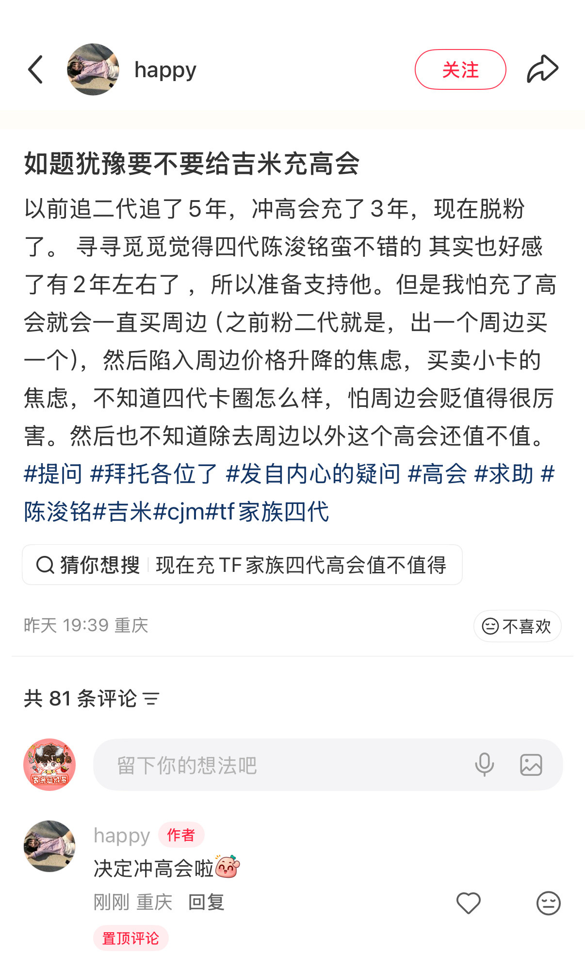刚点进来就看到🏃♂️➡️米神持续散发魅力中