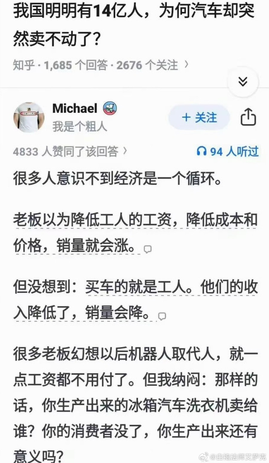 写这个的大聪明，啥也不懂。其实就算足额，甚至超额发工资给工人，老板一分钱不赚，只