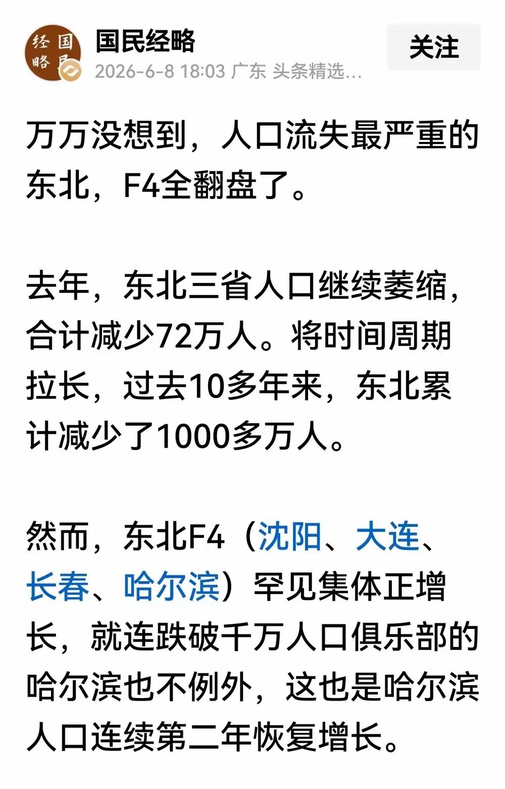 “轻工业是直播，重工业是烧烤”，东北的今天，或许就是世界的明天。随着AI的发